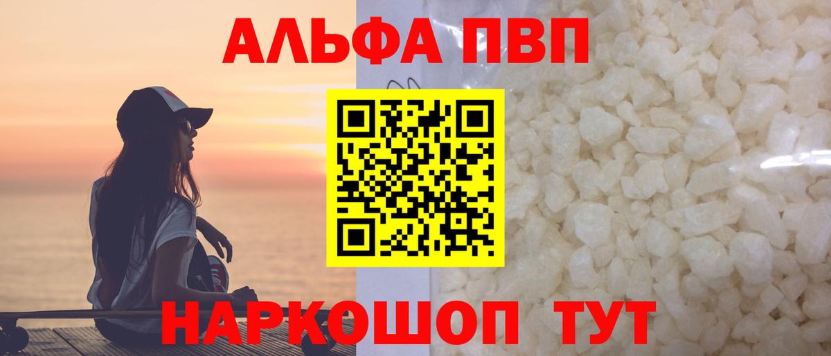как найти закладки  Alfa_PVP крисы CK  Alpha PVP СК КРИС  А ПВП  Вход с VPN  Лесосибирск 