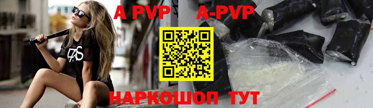 APVP Соль Лесосибирск