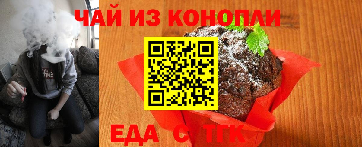 Canna-Cookies марихуана  Вход с VPN  Лесосибирск 