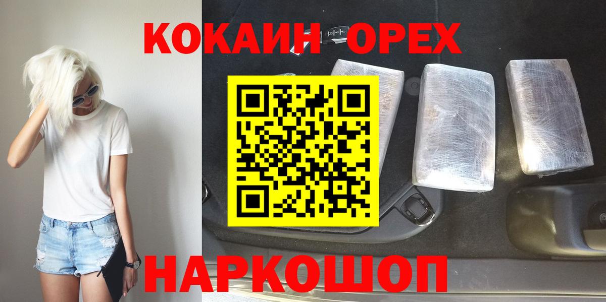 Cocaine 99% Лесосибирск