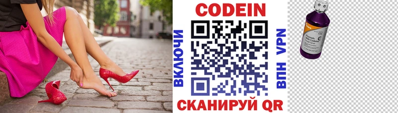 купить  цена  Лесосибирск  Кодеиновый сироп Lean Purple Drank 