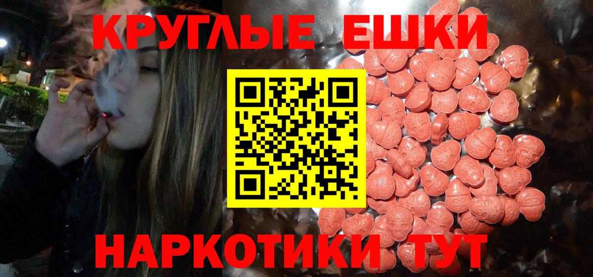 Лесосибирск  ЭКСТАЗИ  shop состав  где найти   Экстази 99%  Вход с VPN  ЭКСТАЗИ круглые 