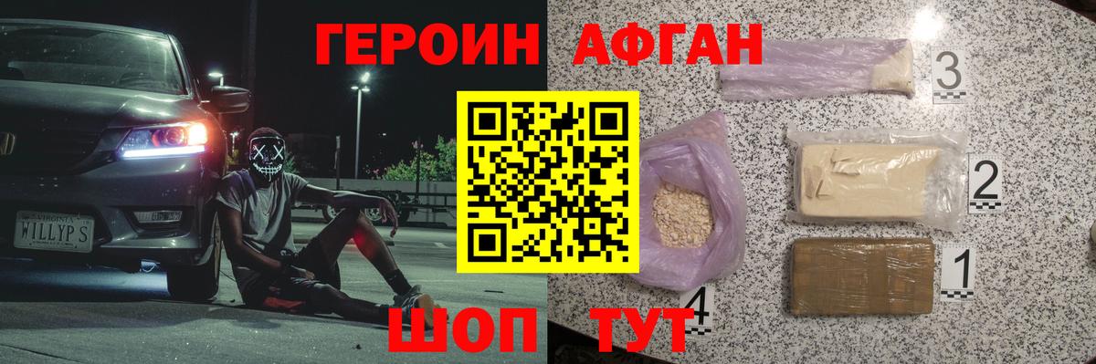 ГЕРОИН белый  Вход с VPN  Героин  Лесосибирск 