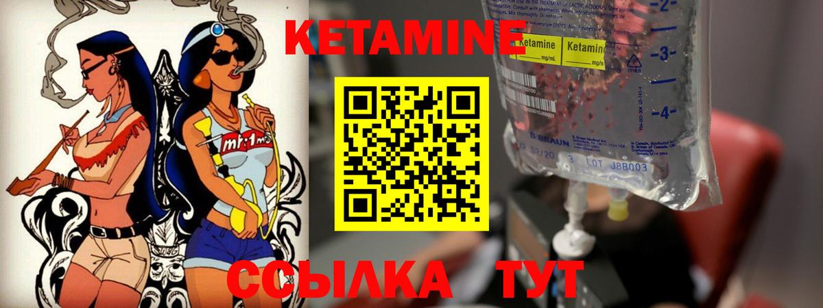 КЕТАМИН VHQ  Вход с VPN  Лесосибирск 