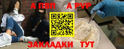 альфа пвп VHQ Канаш