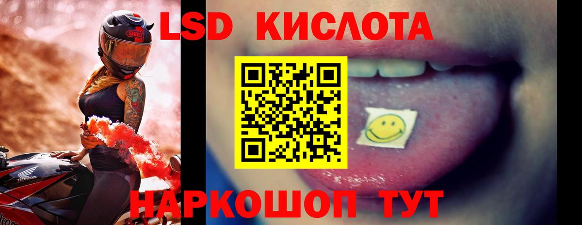 Лсд 25 экстази ecstasy Лесосибирск