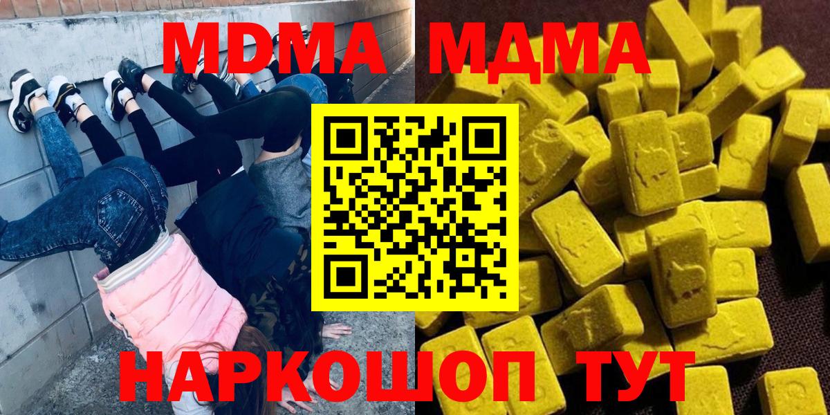 MDMA VHQ  Вход с VPN  MDMA  MDMA crystal  Лесосибирск 