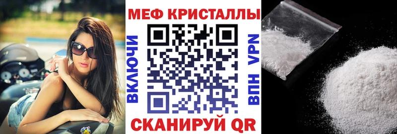 МЯУ-МЯУ кристаллы  закладки  Лесосибирск 