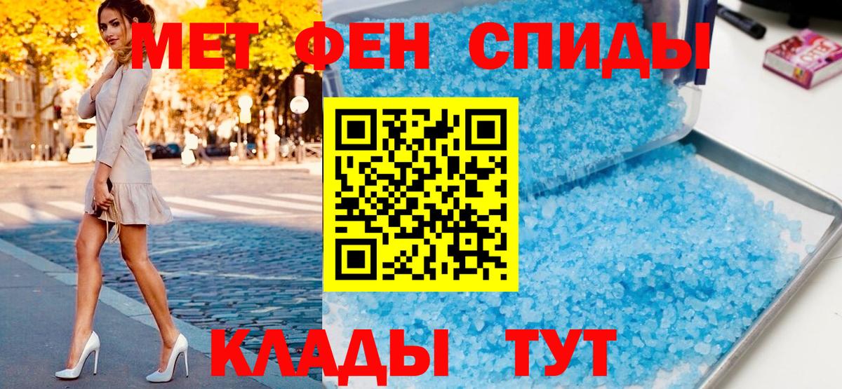Лесосибирск  Метамфетамин Декстрометамфетамин 99.9%  Вход с VPN 