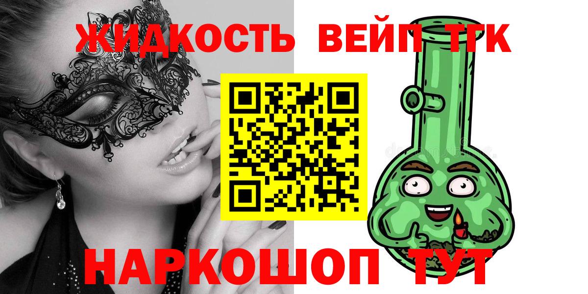 ТГК Wax  Вход с VPN  Дистиллят ТГК THC oil  Лесосибирск 